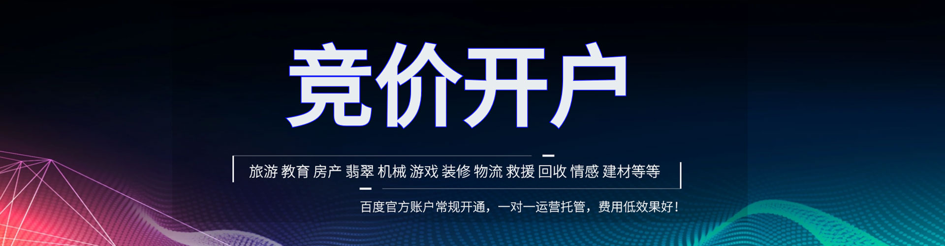 巩义百度推广开户